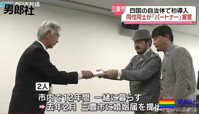 日本:同性伴侣宣誓领证书,发证地区越来越多 - 51虹马 日本:同性伴侣宣誓领证书,发证地区越来越多 - 51虹马