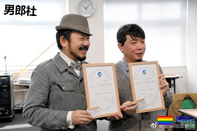 日本:同性伴侣宣誓领证书,发证地区越来越多 - 51虹马 日本:同性伴侣宣誓领证书,发证地区越来越多 - 51虹马