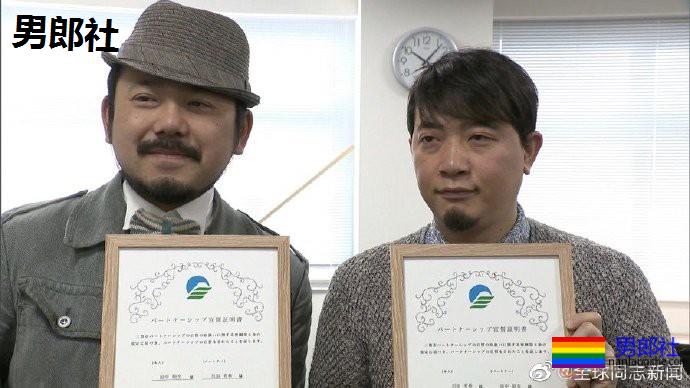 日本:同性伴侣宣誓领证书,发证地区越来越多 - 51虹马 日本:同性伴侣宣誓领证书,发证地区越来越多 - 51虹马