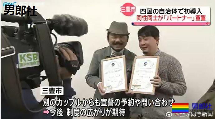 日本:同性伴侣宣誓领证书,发证地区越来越多 - 51虹马 日本:同性伴侣宣誓领证书,发证地区越来越多 - 51虹马