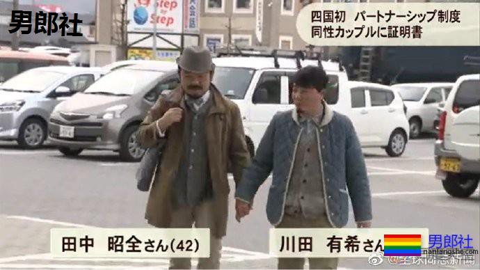 日本:同性伴侣宣誓领证书,发证地区越来越多 - 51虹马 日本:同性伴侣宣誓领证书,发证地区越来越多 - 51虹马