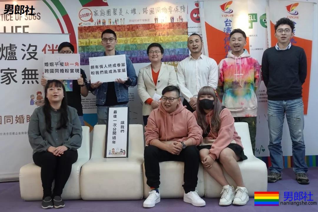 台湾：跨国跨两岸同婚尚未果 同志团体吁完成「最后拼图」 - 51虹马