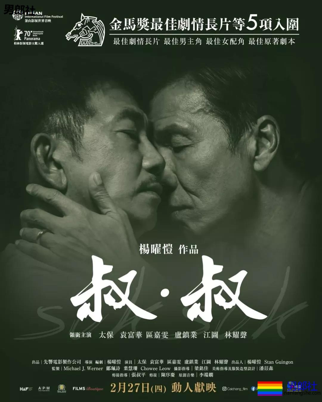 香港的老年同志有多难，「叔叔」告诉你-51虹马