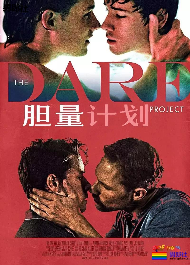 《胆量计划》:吻你太美好,时间会知道-51虹马