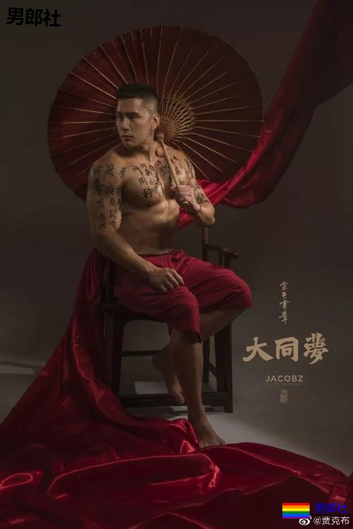 这是中国风的肌肉猛男写真，《大同梦-食色云章》 - 51虹马