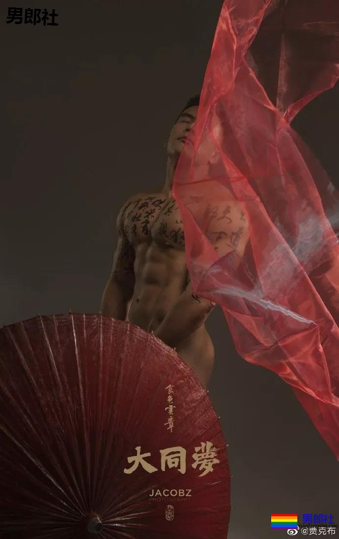 这是中国风的肌肉猛男写真，《大同梦-食色云章》 - 51虹马