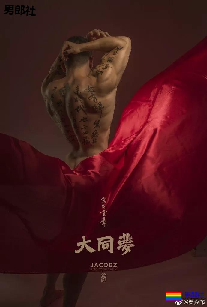 这是中国风的肌肉猛男写真，《大同梦-食色云章》 - 51虹马