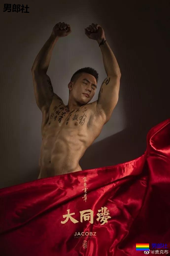 这是中国风的肌肉猛男写真，《大同梦-食色云章》 - 51虹马
