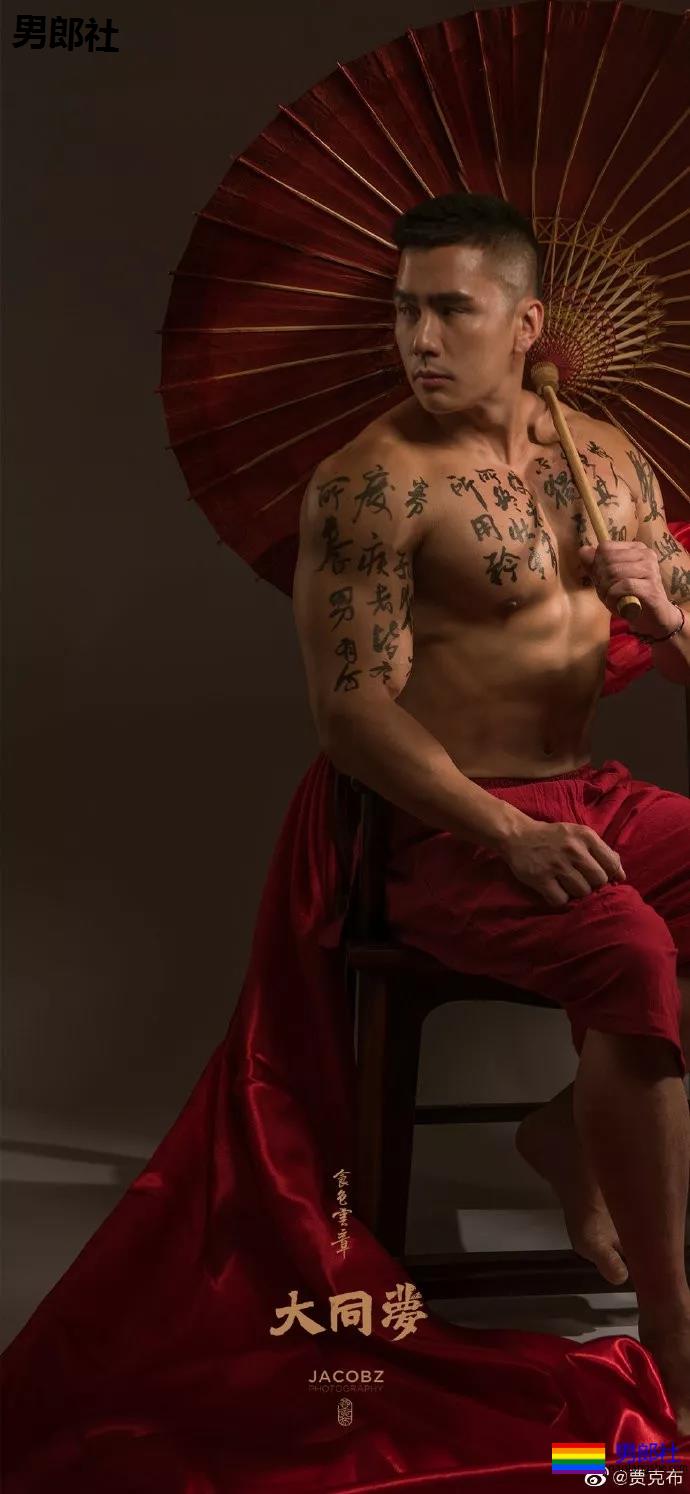 这是中国风的肌肉猛男写真，《大同梦-食色云章》 - 51虹马