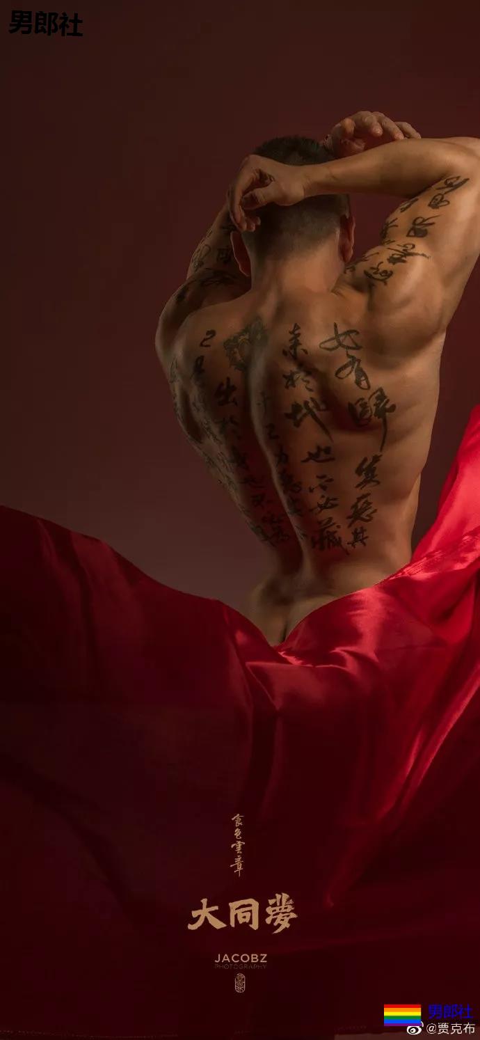 这是中国风的肌肉猛男写真，《大同梦-食色云章》 - 51虹马