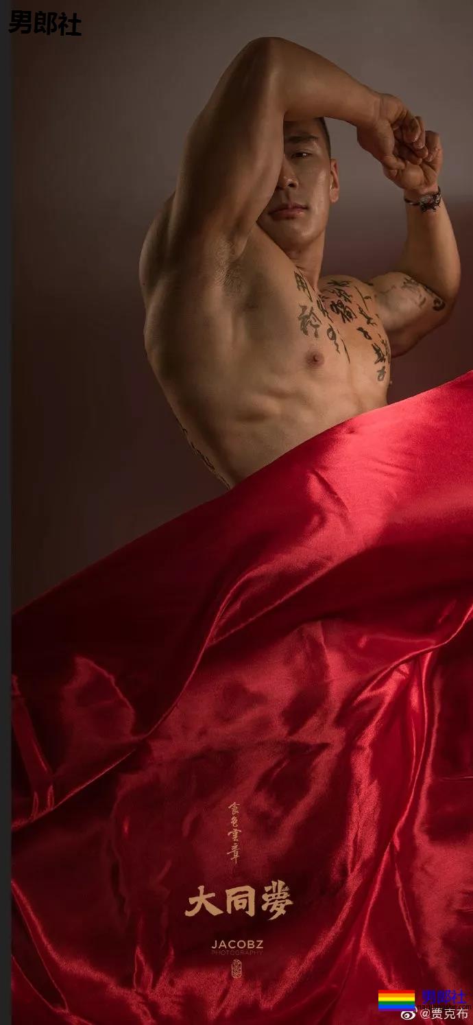 这是中国风的肌肉猛男写真，《大同梦-食色云章》 - 51虹马