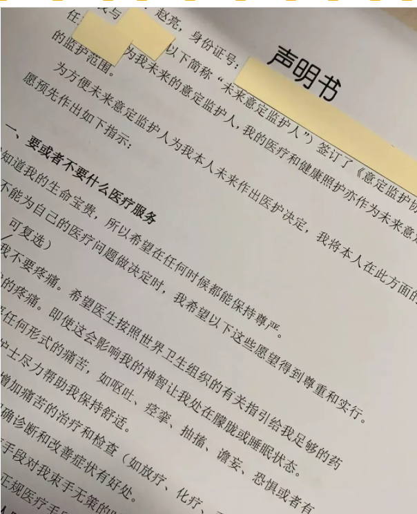 恋爱 12 年，我们办了意定监护公证。-51虹马