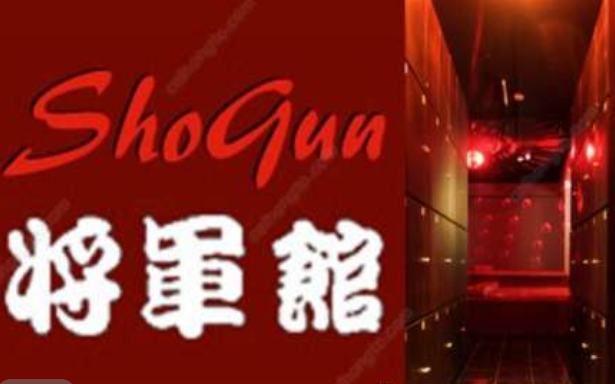 新加坡同志桑拿 将军馆(ShoGun Sauna) - 51虹马 新加坡同志桑拿 将军馆(ShoGun Sauna) - 51虹马