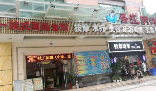 【深圳】香江明珠休闲会所体验-51虹马