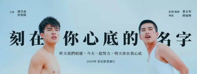 首个4分钟加长预告来了！它会是今年最好的同志电影吗？-51虹马