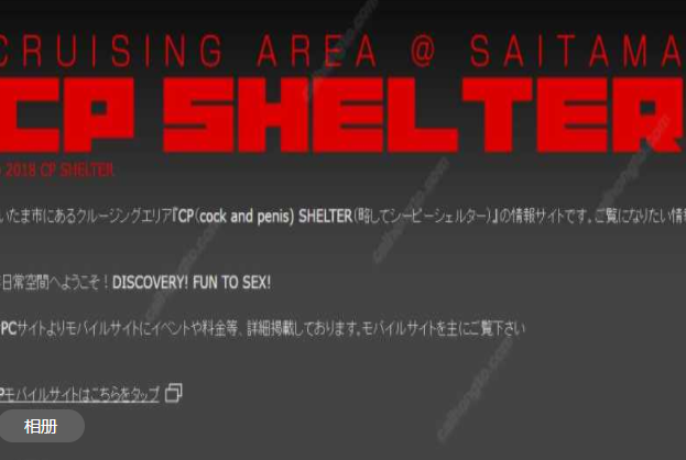 琦玉同志发展场 CP SHELTER （牧羊人收容所）-51虹马