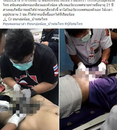 丁丁废了 泰男自爽不成下场惨 - 51虹马