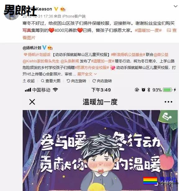 奶凶男星硬照火了,没想到他拍写真竟是为了做公益? - 51虹马 奶凶男星硬照火了,没想到他拍写真竟是为了做公益? - 51虹马