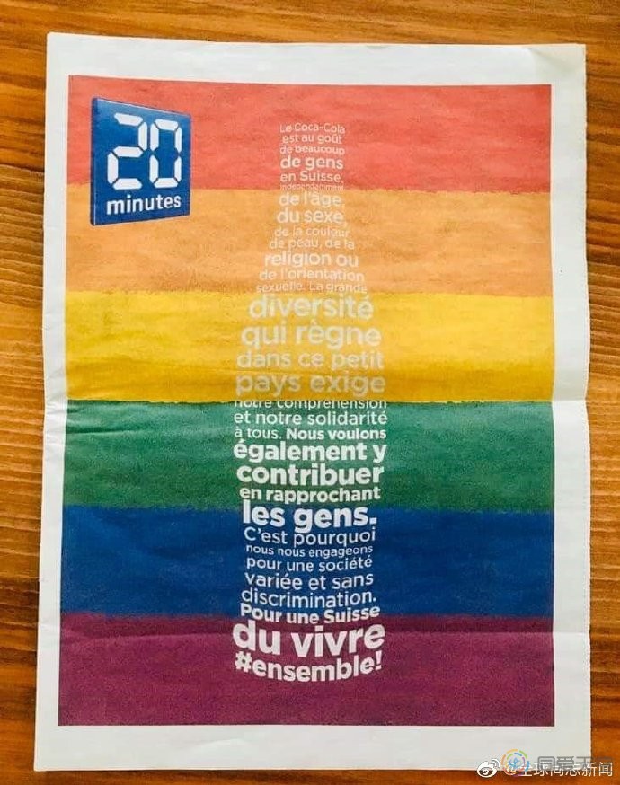 可口可乐登广告力挺反恐同反歧视-51虹马