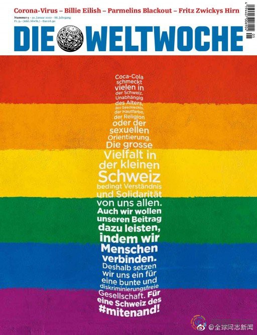 可口可乐登广告力挺反恐同反歧视 - 51虹马