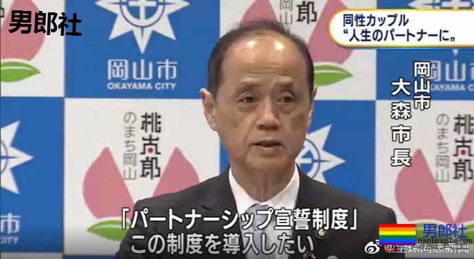 日本又有两个城市将发同性伴侣证书-51虹马