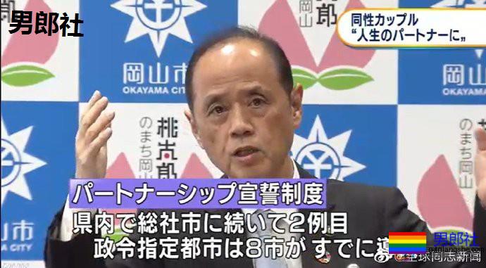 日本又有两个城市将发同性伴侣证书 - 51虹马