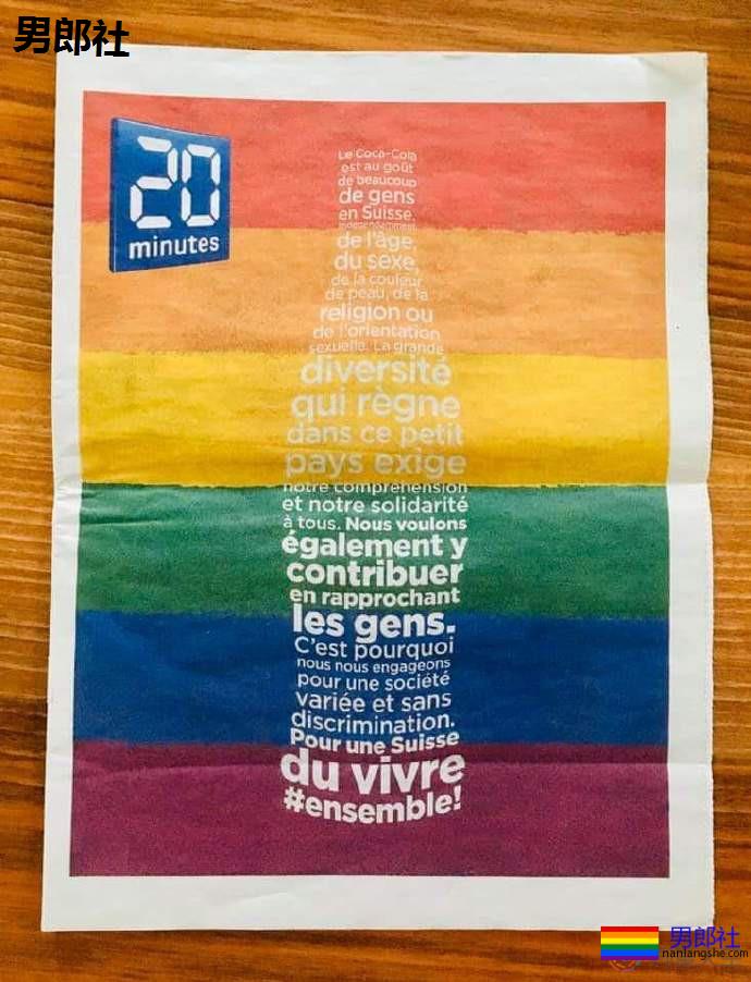 瑞士多数人支持修法禁止恐同行为 - 51虹马