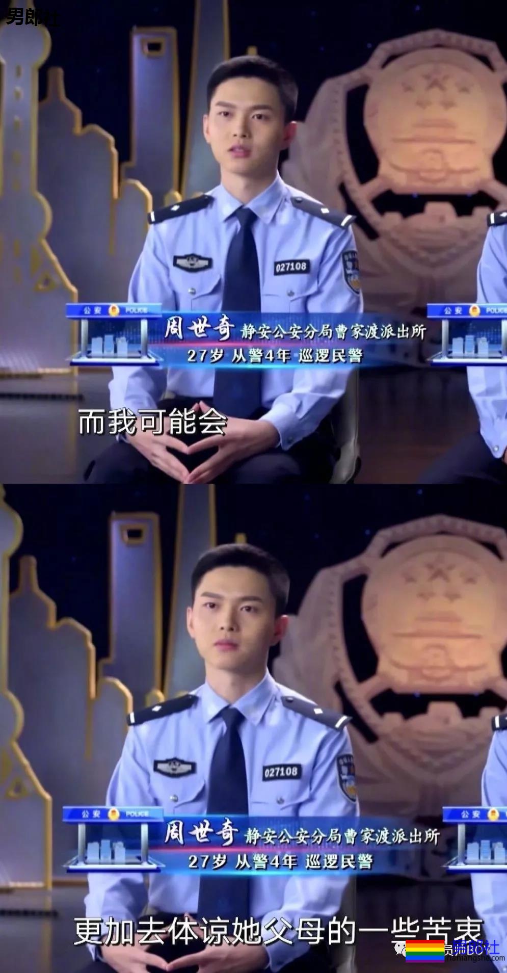 93年上海民警帅哥被男子“表白”，登上热搜！-51虹马