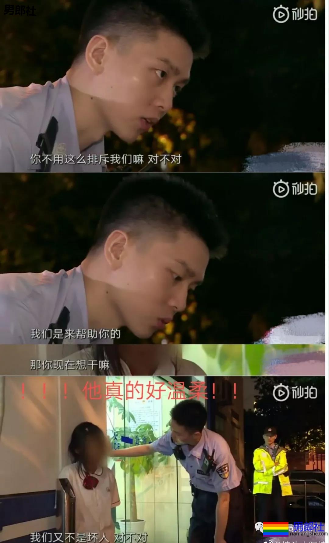 93年上海民警帅哥被男子“表白”，登上热搜！ - 51虹马