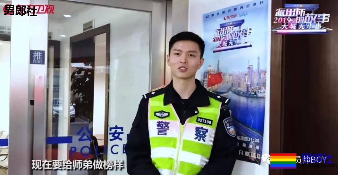 93年上海民警帅哥被男子“表白”，登上热搜！ - 51虹马