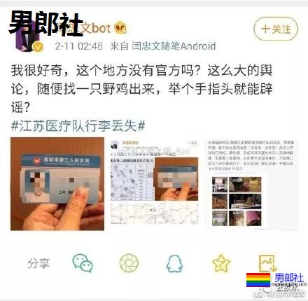 喜讯！闫忠文终于被抓了！-51虹马