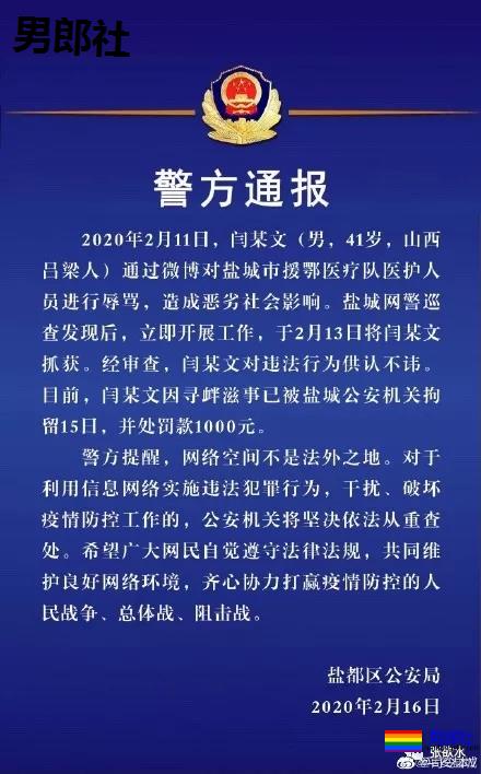 喜讯!闫忠文终于被抓了! - 51虹马 喜讯!闫忠文终于被抓了! - 51虹马