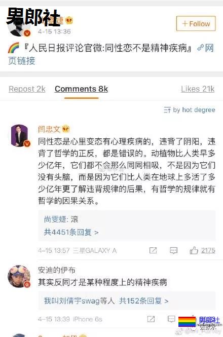 喜讯!闫忠文终于被抓了! - 51虹马 喜讯!闫忠文终于被抓了! - 51虹马