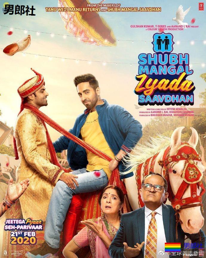 印度：同性恋题材新电影今日将上映引发热议，包括同性 - 51虹马