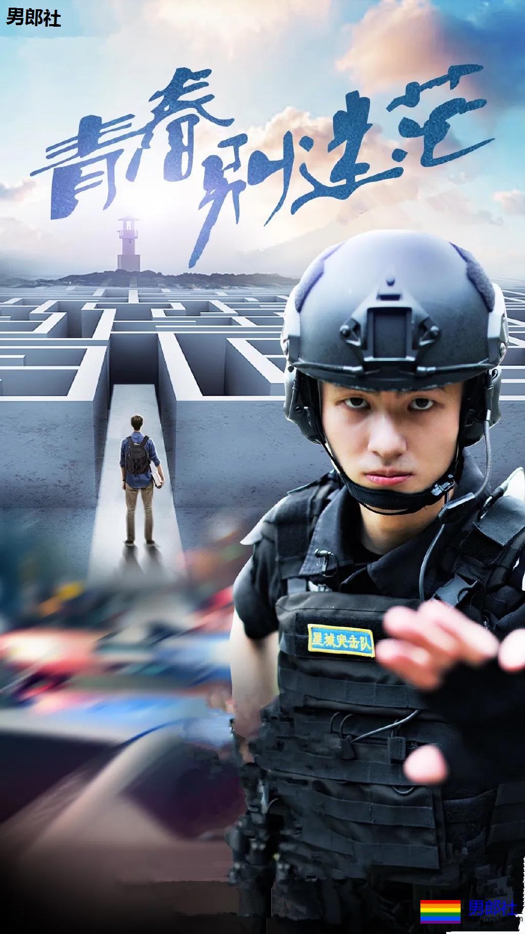 撞脸刘昊然的高鼻梁特警小哥扒到了!奶凶身板神仙颜值帅到发昏!-51虹马