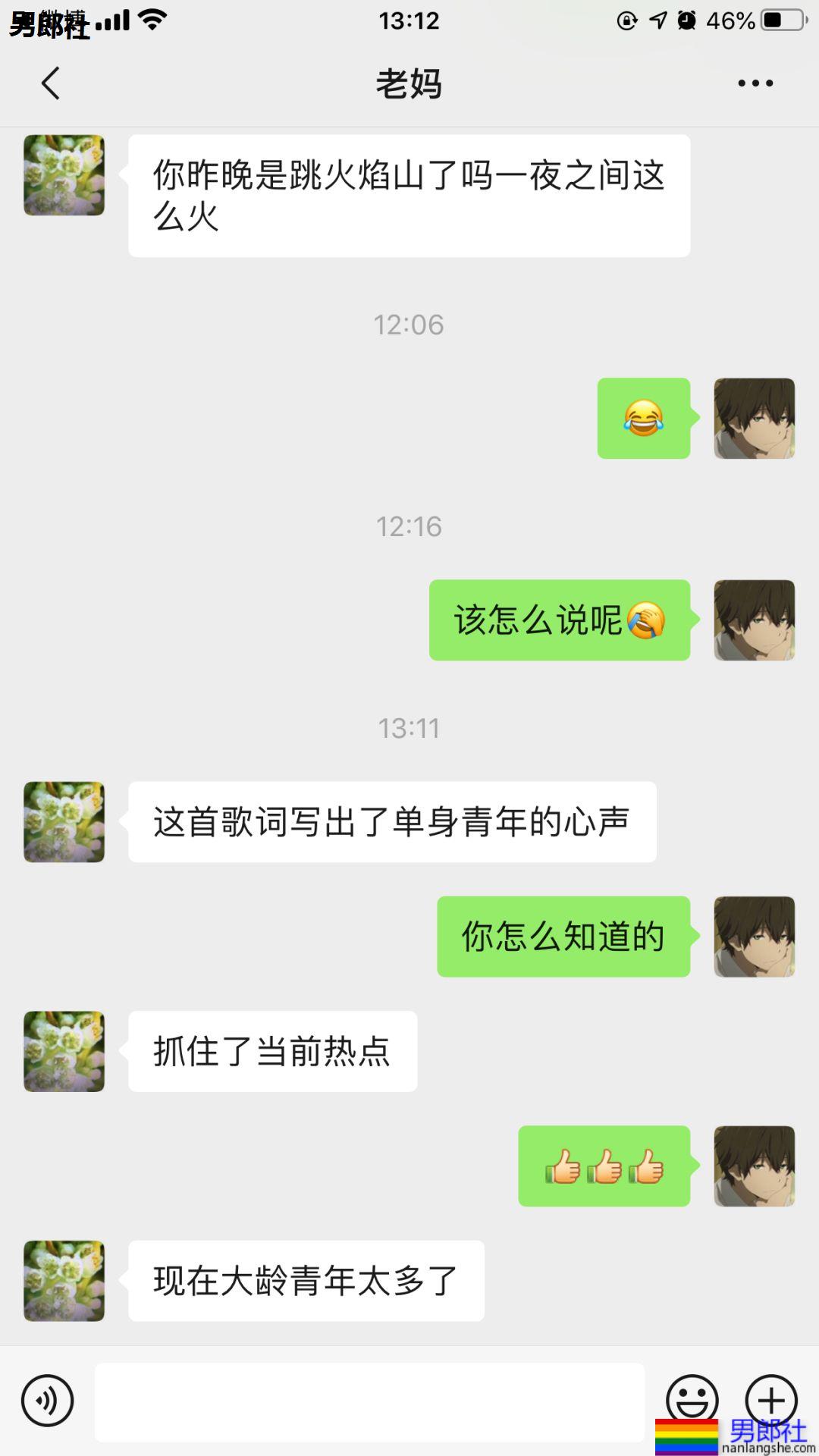 专访神曲《处处零》创作者：不仅在gay圈疯传，直男直女也在听… - 51虹马