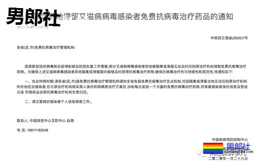 疫情笼罩下 HIV感染者“药不能停”的那些事 - 51虹马