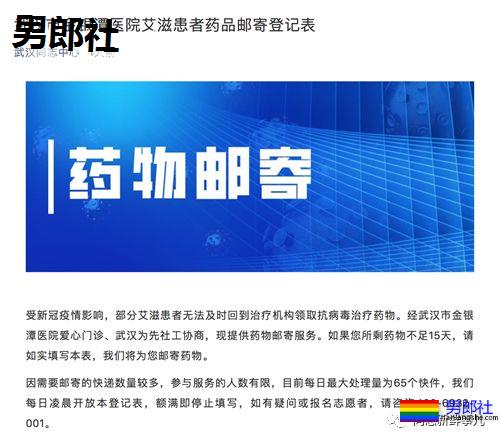 疫情笼罩下 HIV感染者“药不能停”的那些事 - 51虹马