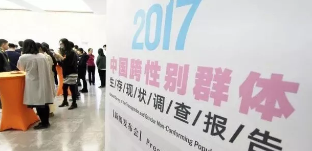 中国跨性别群体求医难 转投海外或黑市 - 51虹马