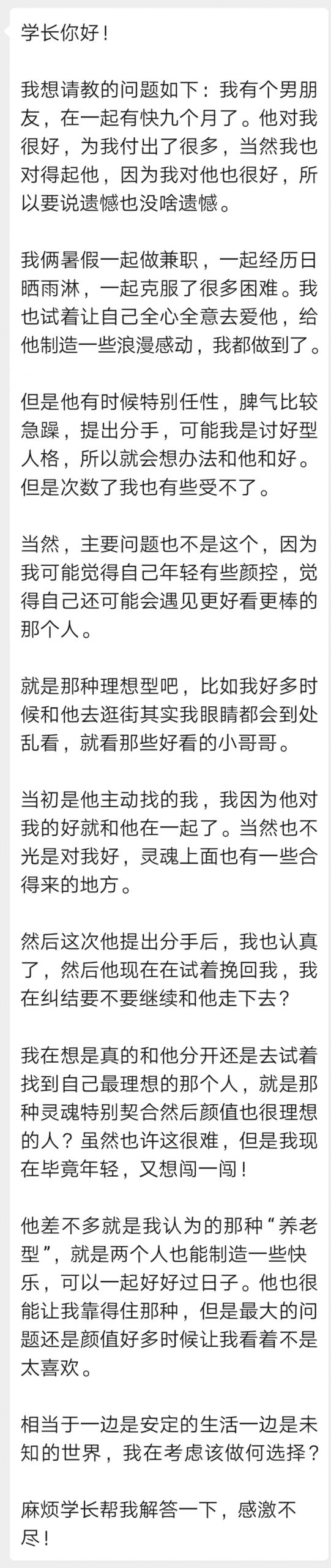 【理想型】男友和【养老型】男友，你选哪个？ - 51虹马