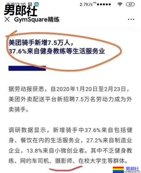 肌肉私教私活接不停!劲爆推特风大胸肌肉外卖小哥,忍不住了!-51虹马