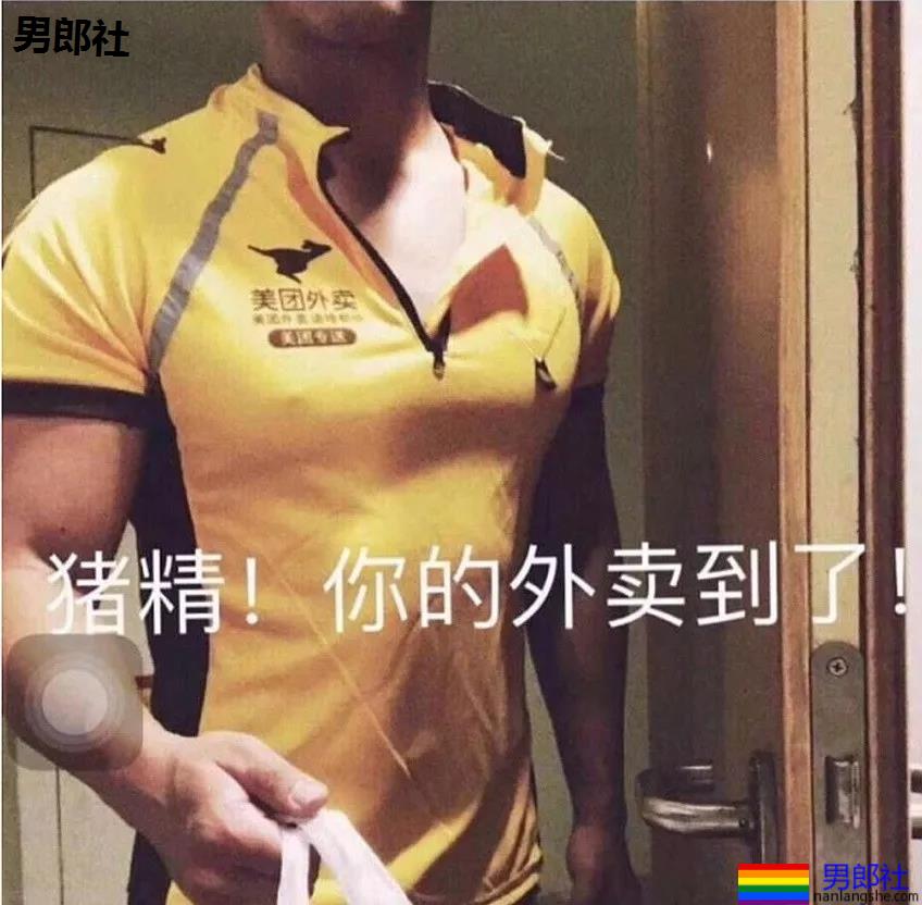 肌肉私教私活接不停!劲爆推特风大胸肌肉外卖小哥,忍不住了! - 51虹马 肌肉私教私活接不停!劲爆推特风大胸肌肉外卖小哥,忍不住了! - 51虹马