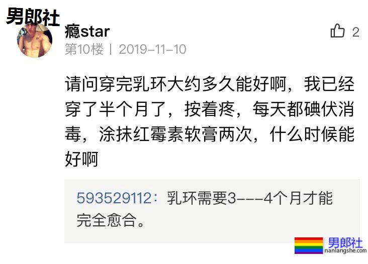 穿乳环的体验 - 51虹马