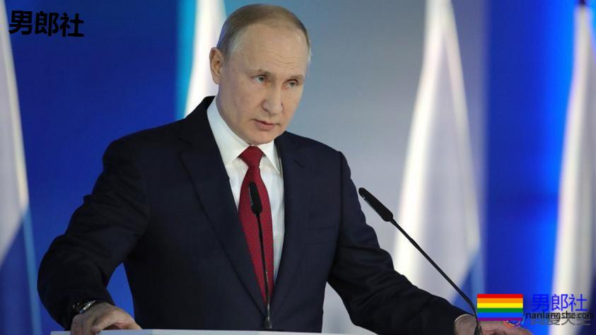 俄罗斯修宪草案禁止同性婚姻 普金:我们只会有爸爸和妈妈-51虹马