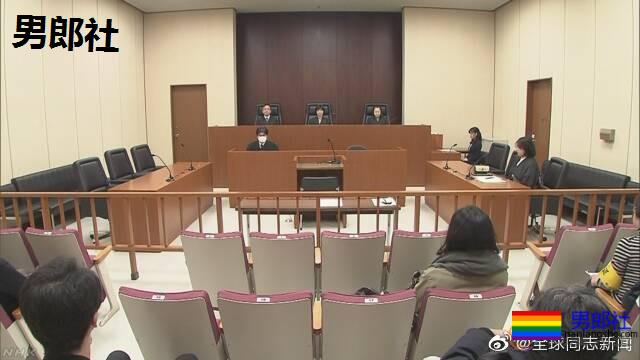 日本东京高等法院裁决：同性伴侣相当于事实上的婚姻关系 - 51虹马