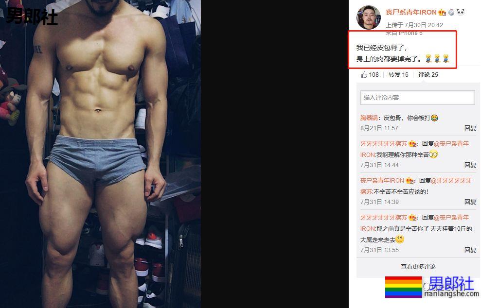 爱“骗人”的筋肉小哥硬照一览！ - 51虹马