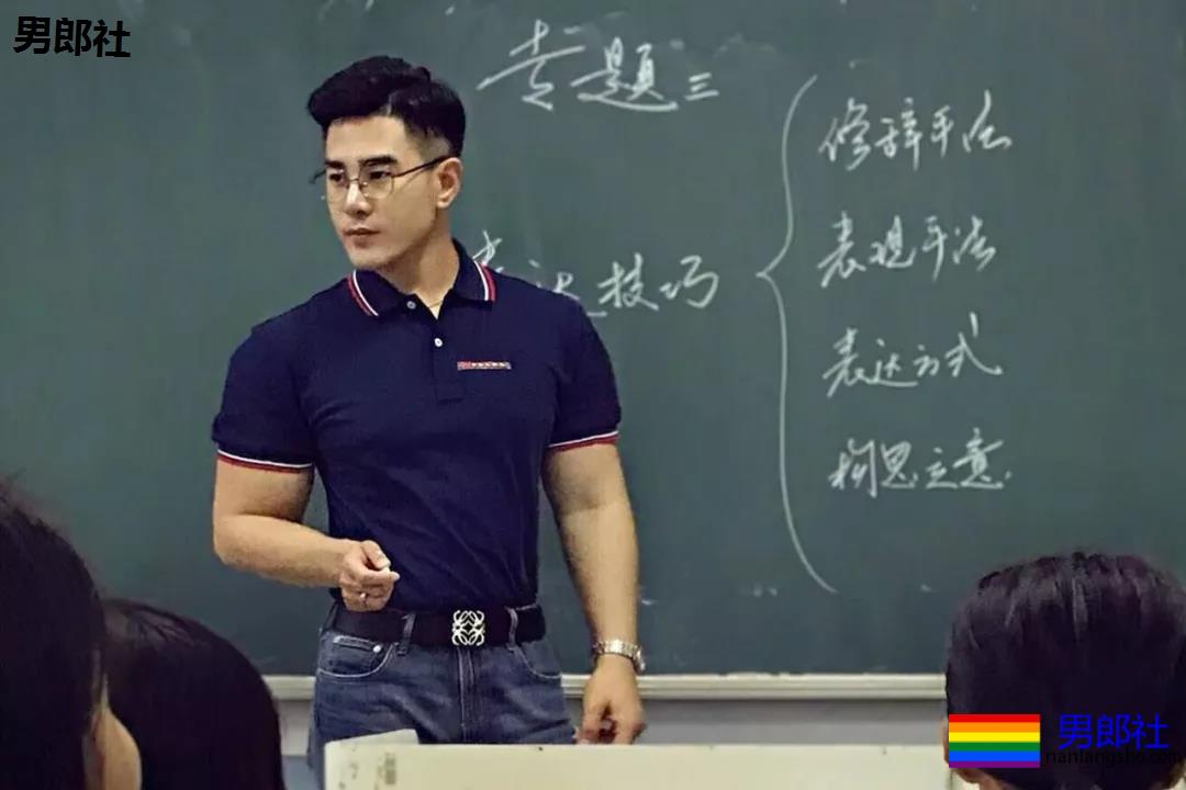 竟有这么帅的语文老师，胸肌练得太大了 - 51虹马