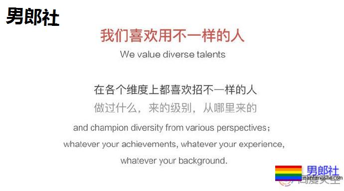 字节跳动将“多元”加入企业文化 - 51虹马