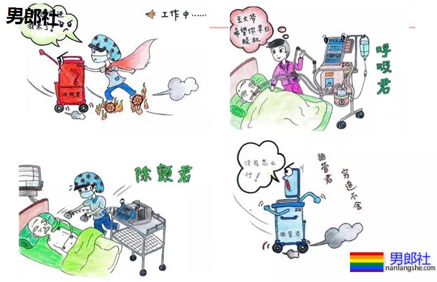 我是同志，我奋战在抗疫第一线… - 51虹马