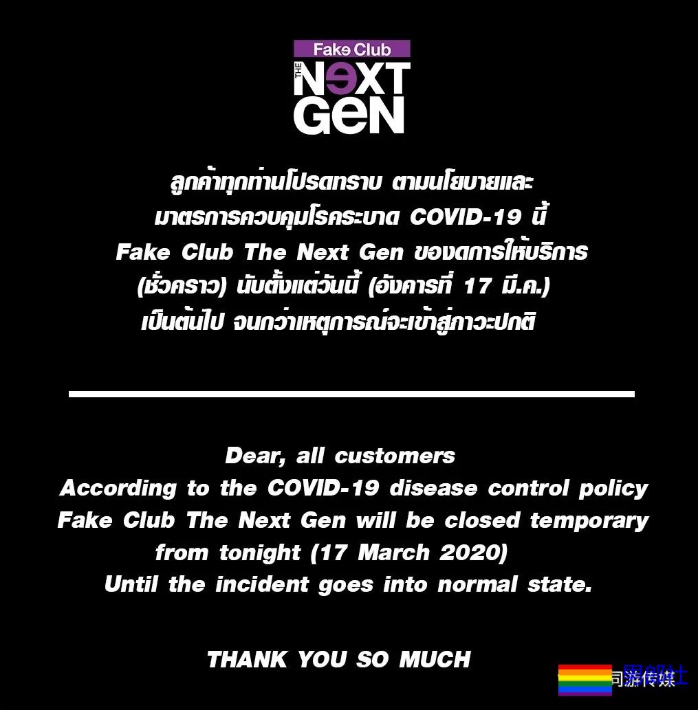 基友闭关 曼谷及周边地区娱乐场所今起关闭 - 51虹马